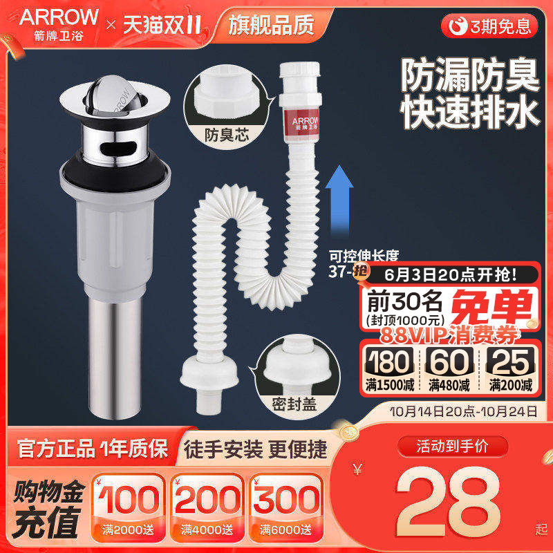 箭牌面盆防臭下水器洗手盆防漏下水管排水管台盆配件洗脸盆洗脸池