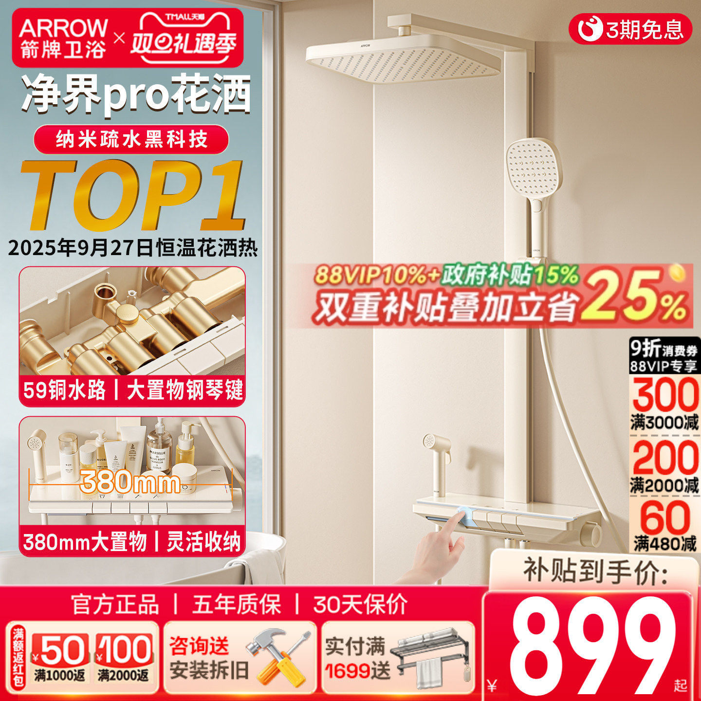 箭牌卫浴净界Pro奶白方管钢琴花洒套装卫生间淋浴器喷头全铜恒温