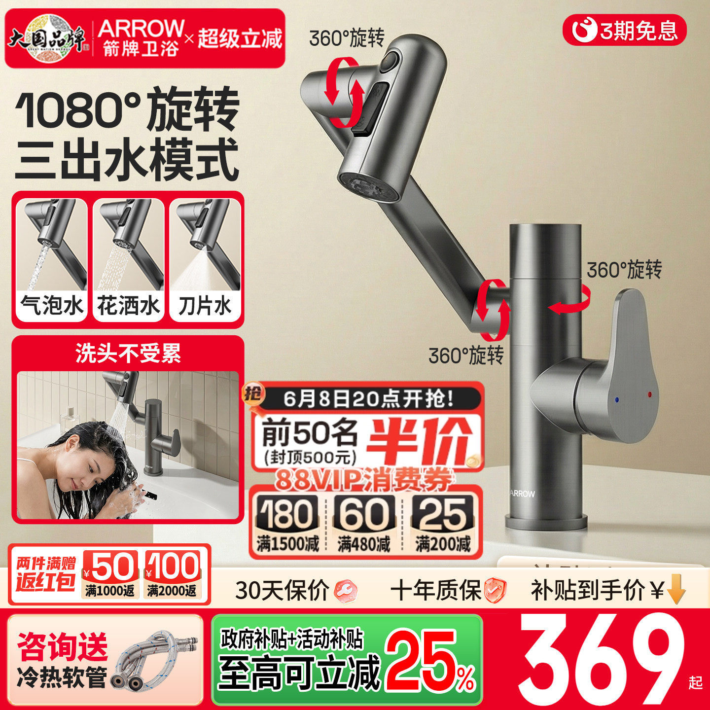 箭牌水龙头万向旋转卫生间洗手盆冷热两用洗手盆机械臂面盆龙头