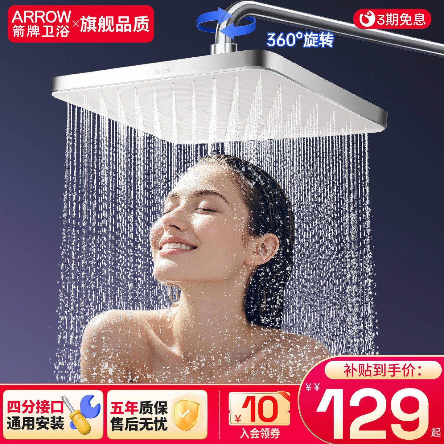 箭牌花洒淋浴头浴室淋浴淋雨顶喷顶针自洁除垢增压方形喷头通用