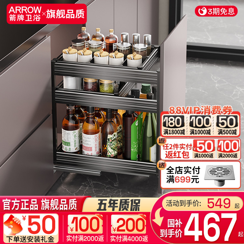 箭牌调味拉篮厨房橱柜抽屉式铝合金调料篮厨柜收纳内置立式