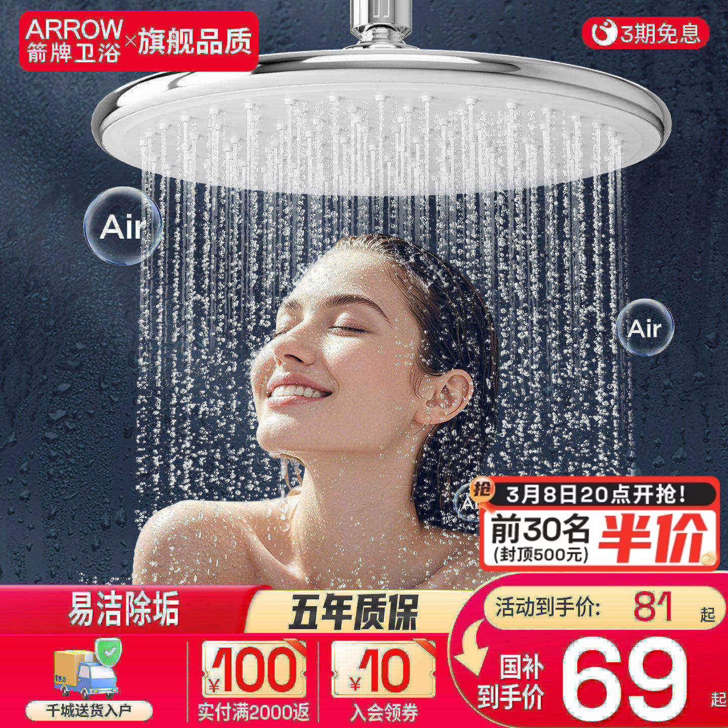 箭牌淋浴大花洒喷头套装增压大顶喷花洒头淋雨莲蓬头浴室洗澡家用 - 箭牌家居旗舰店出品