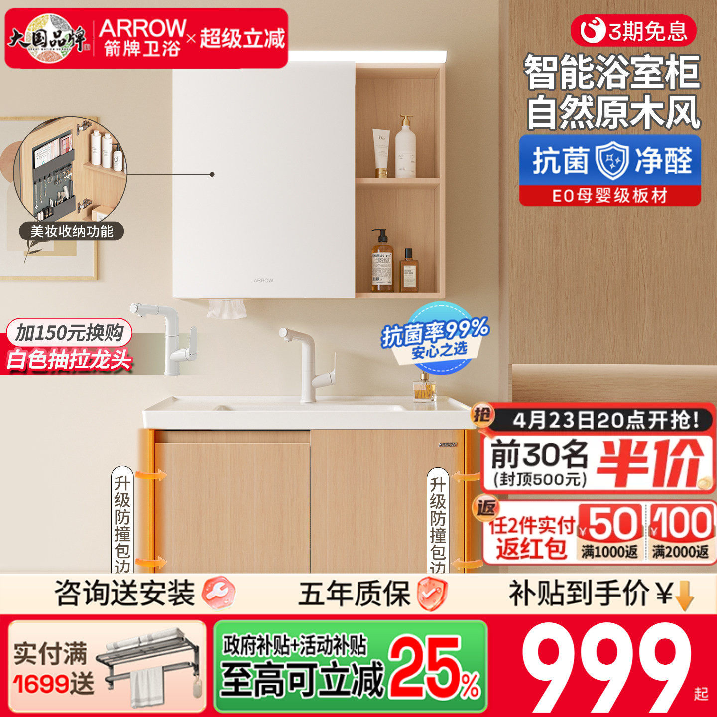 箭牌原木风浴室柜陶瓷一体盆卫生间洗手盆柜组合卫浴洗脸洗漱台盆