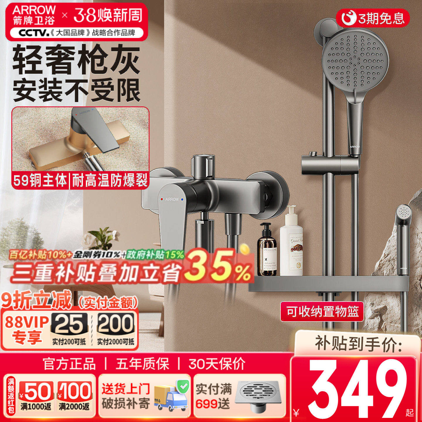 箭牌淋浴花洒套装家用浴室洗澡无顶喷简易精铜龙头花洒喷头喷枪