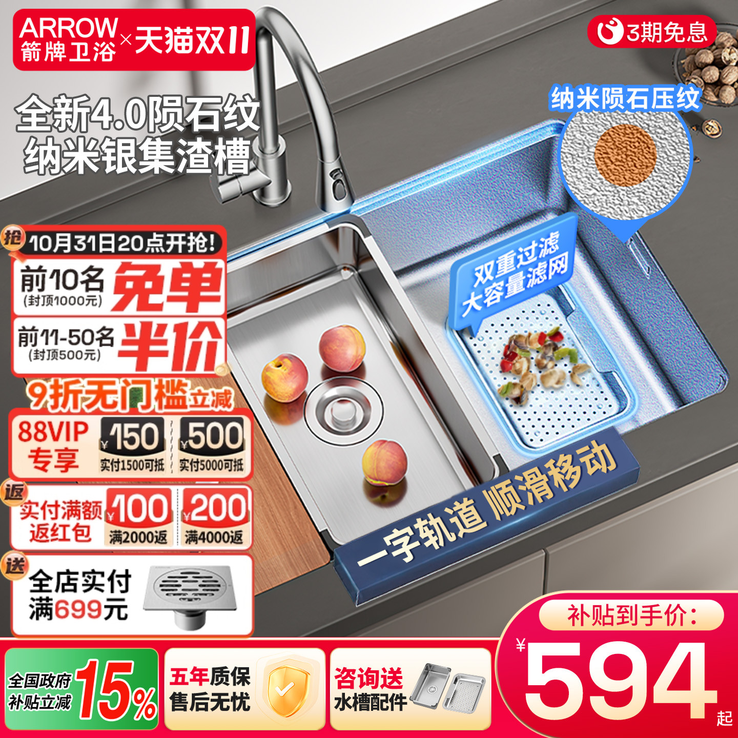 箭牌卫浴厨房水槽304不锈钢