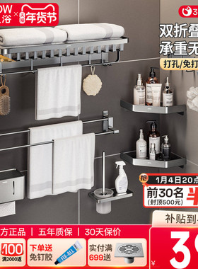 箭牌卫浴枪灰色毛巾架免打孔五金挂件套装可折叠浴室浴巾架置物架