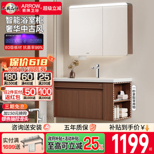 箭牌卫浴回溯中古风陶瓷一体盆浴室柜组合卫生间洗手洗脸洗漱台盆