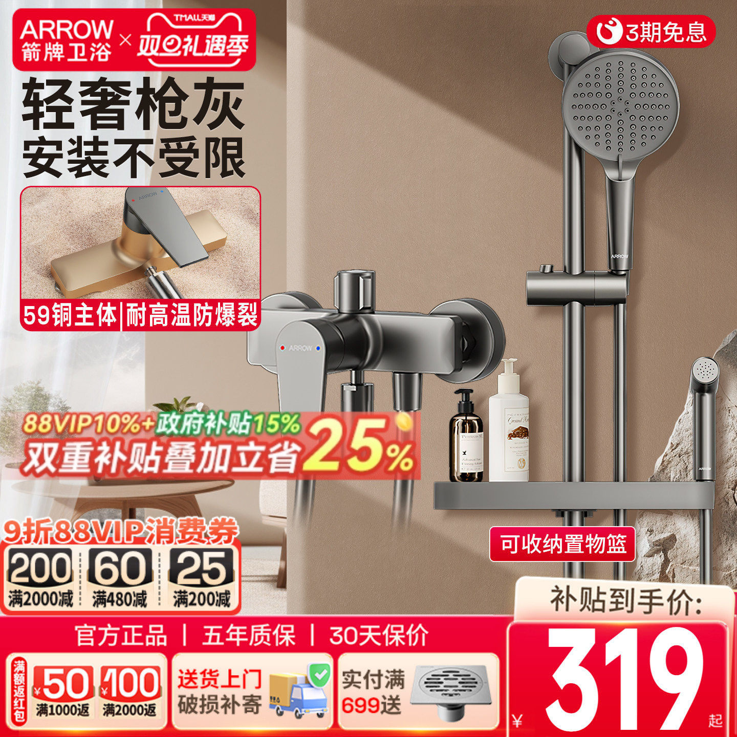 箭牌淋浴花洒套装家用浴室洗澡无顶喷简易精铜龙头花洒喷头喷枪