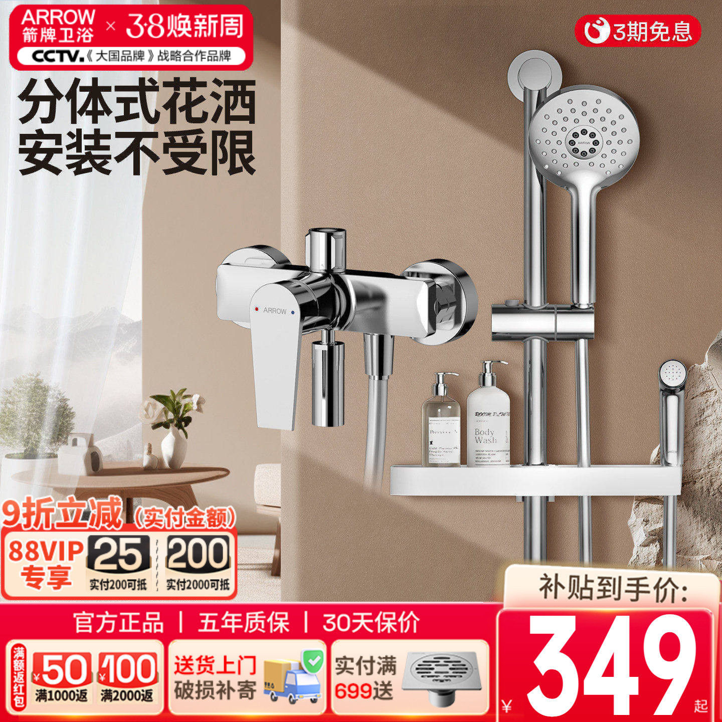 箭牌淋浴花洒套装家用浴室洗澡简易升降精铜龙头手持增压喷头喷枪