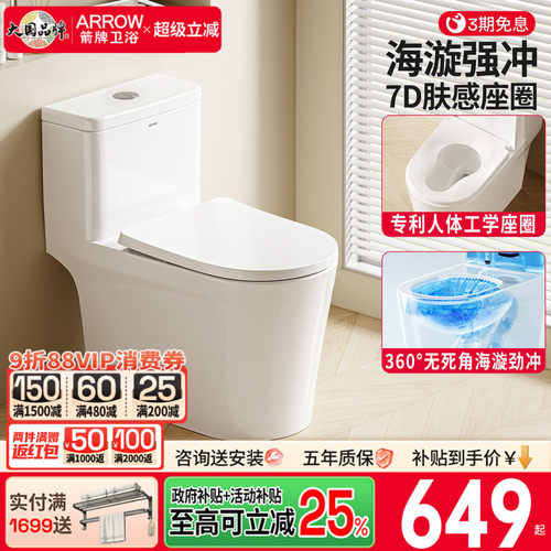 箭牌卫浴普通抽水马桶虹吸大冲力