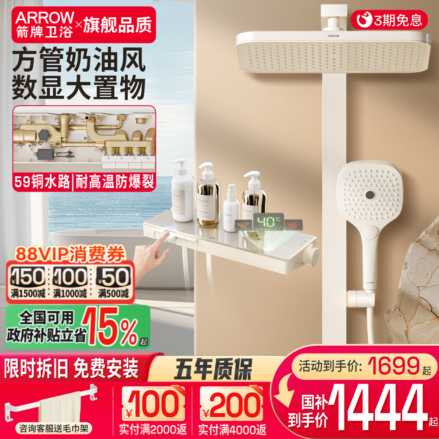 箭牌钢琴键数显恒温淋浴花洒套装奶油风增压喷头家用卫浴淋浴龙头