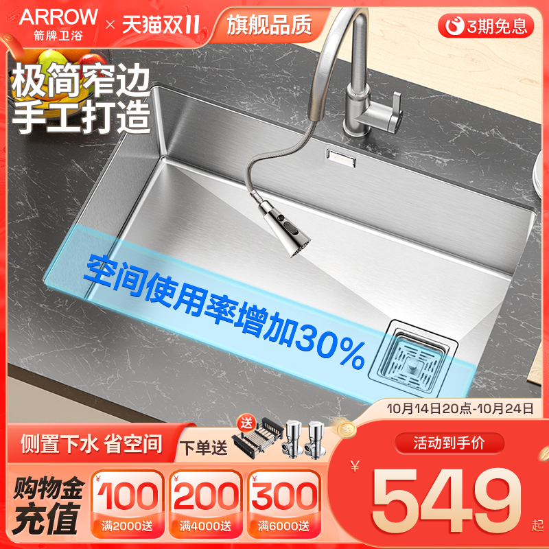 箭牌手工水槽单槽厨房洗菜盆大单盆304不锈钢洗碗池洗碗槽台下盆