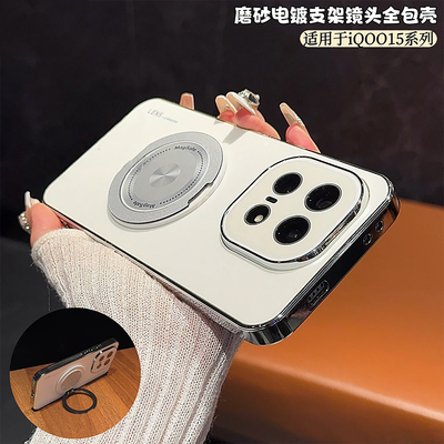 【磁吸支架】适用iQOO15的手机壳