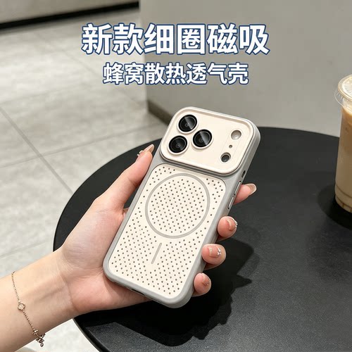 【散热磁吸】适用苹果17的手机壳