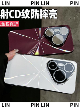 品林新款釉红色镭射CD纹适用华为pura80pro手机壳puar80ultra自带镜头膜puar80pro+全包防摔保护套超薄散热壳