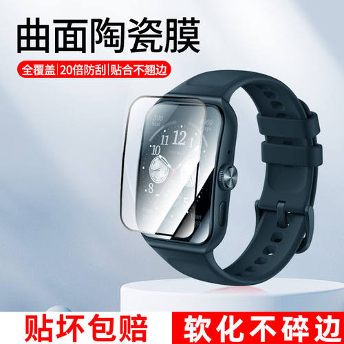 oppowatch2手表陶瓷膜黑边曲面