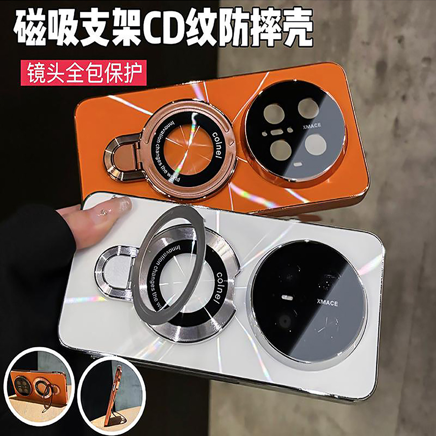 品林适用华为mate70手机壳mate70pro镭射cd纹全包带防滑条新款磁吸支架pro+轻奢简约高级感红色小众款保护壳,3C数码配件,手机保护套/壳,淘宝优惠券,粉丝福利购,淘宝优惠卷