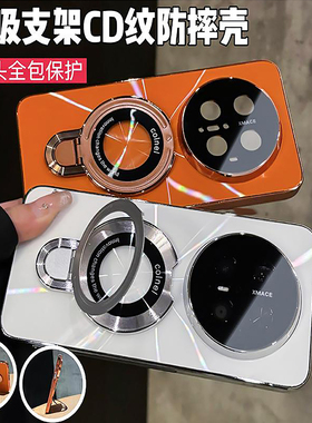 品林适用华为mate70手机壳mate70pro镭射cd纹全包带防滑条新款磁吸支架pro+轻奢简约高级感红色小众款保护壳