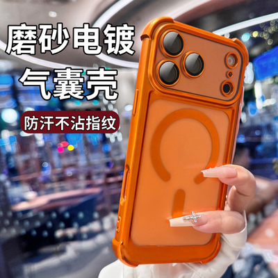 【磁吸充电】适用苹果17的手机壳