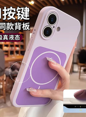 品林AI相机键适用iphone17手机壳新款草紫色苹果17磁吸液态硅胶16promax镜头全包防摔15pm高级外壳情侣保护壳