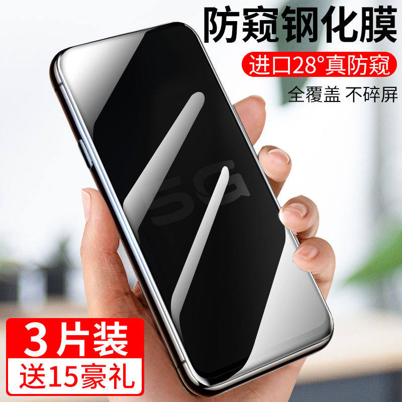 vivoy70t防窥钢化膜保护膜贴膜