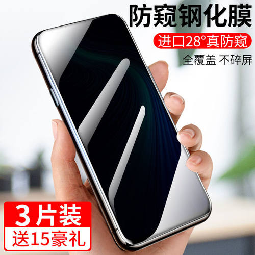 honor荣耀20防窥钢化膜