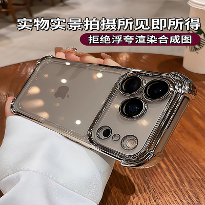 适用iphone17系列手机壳