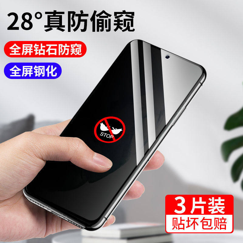 全屏防窥钢化膜三星手机膜