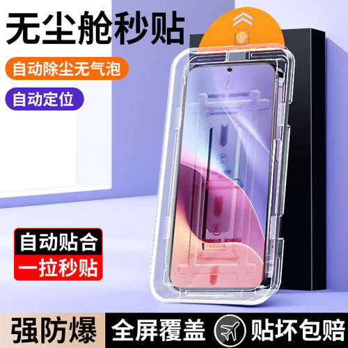 防窥无尘贴膜小米系列钢化保护膜