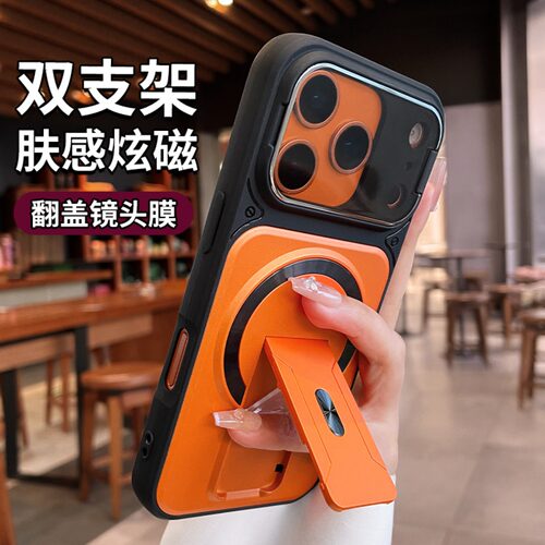 翻盖一体支架适用苹果17的手机壳
