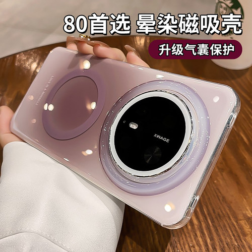 磁吸充电适用华为mate80的手机壳
