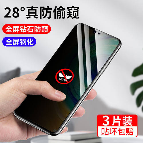防窥华为NOVA系列防偷窥钢化膜