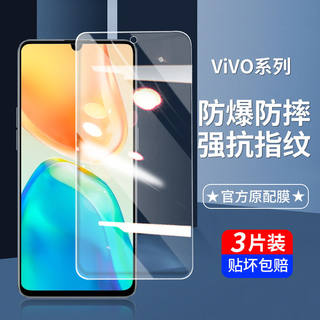 适用VIVOS15化膜S15E手机膜S15Pro保护膜vivo全屏5覆盖s15高眼清玻璃s15e护蓝光钢化钢s1pro贴膜防指纹摔爆