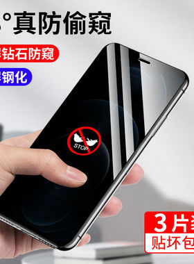 适用iPhone苹果17/16/15/14/13/12/11/pro防窥钢化膜xr水凝膜7/8/plus手机膜17promax保护膜17air贴膜全屏se3