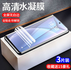 适用魅族18/17/pro防窥钢化膜18x水凝膜18s手机16spro保护15plus贴膜16xs/16thplus/mx5/v8/x8/pro7/note/9/8