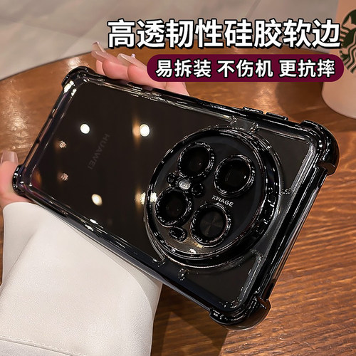 气囊防摔适用华为mate80的手机壳