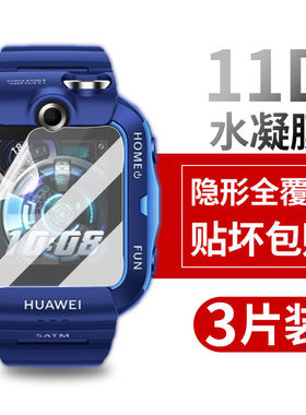 适用华为watch星月系列水凝膜watchfit2手表膜fitmini钢化膜3ProNew手环膜儿童手表4X手表贴膜4Pro全屏时尚版