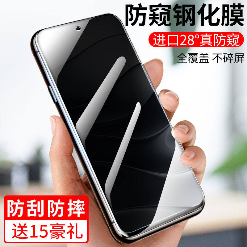 红米note14防窥钢化膜防指纹防爆