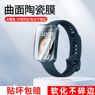 适用华为手环9代手表膜钢化膜智能运动HUAWEI手环九代保护膜曲面陶瓷膜华为手环9代全屏覆盖高清贴膜