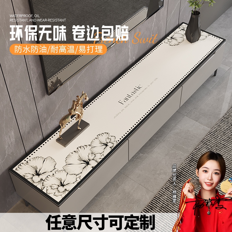 电视柜台面保护垫子现代简约风轻奢高级感2025新款免洗餐边柜桌垫