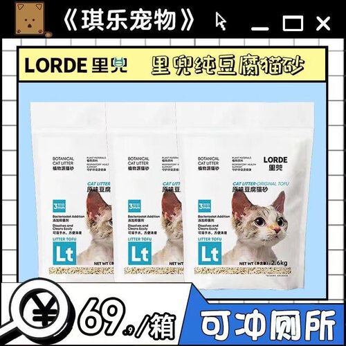 里兜猫砂豆腐砂去味3mm