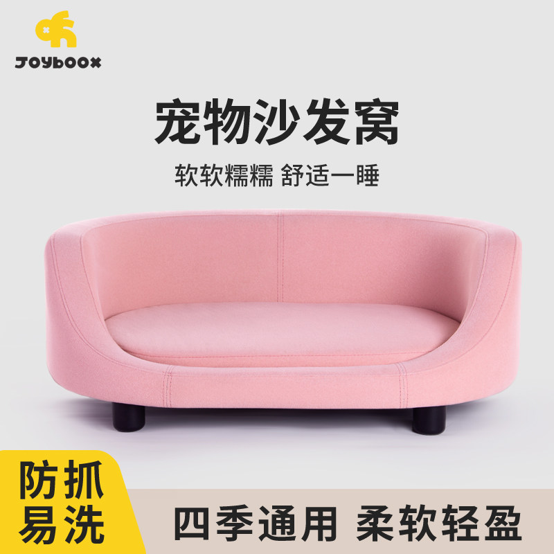 JB猫窝狗窝窝防水防污防抓耐脏冬季夏季四季通用中小型犬拆洗棉