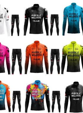 户外新品HUUB春秋冬套装单车衫男女长袖背带自行车骑行服团队定制