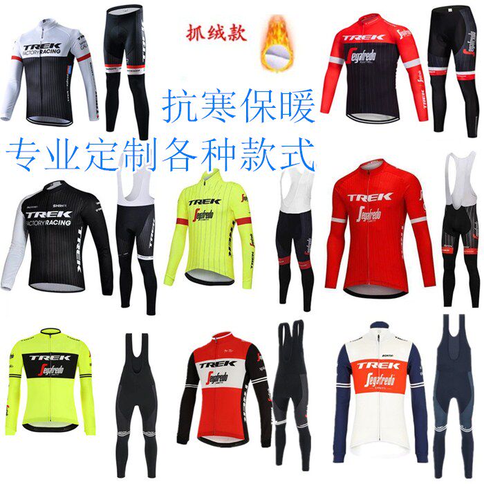 崔克春秋骑行服男女冬加绒套装山地车公路车自行车大码骑行服定制