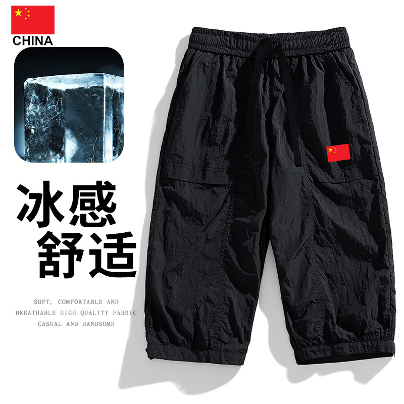 国家队冰丝速干夏季男士七分裤