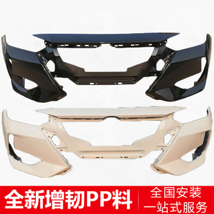 适用于尼桑轩逸优质前保险杠20 21 22款护杠新轩逸14代前护杠包围