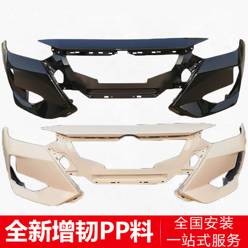 适用于尼桑轩逸优质前保险杠20 21 22款护杠新轩逸14代前护杠包围