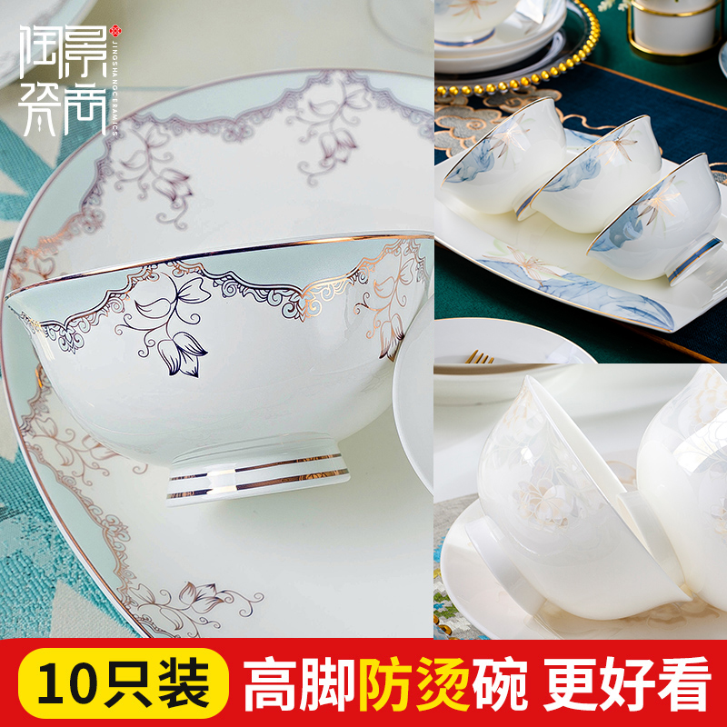 碗10个装家用防烫骨瓷陶瓷碗北欧