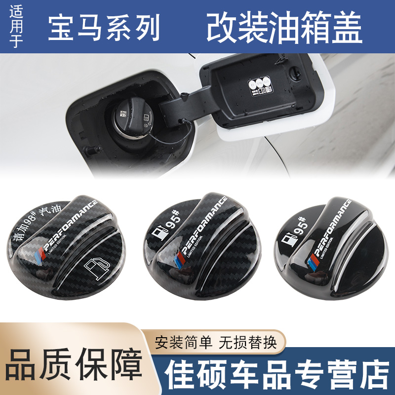 索卡麦改装油箱盖碳纤纹