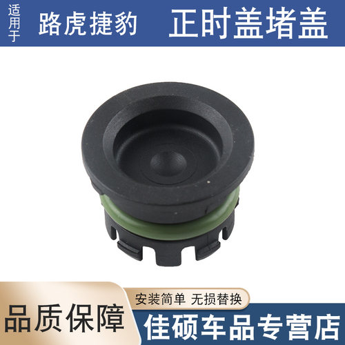 适用于路虎发动机后油封堵盖改进